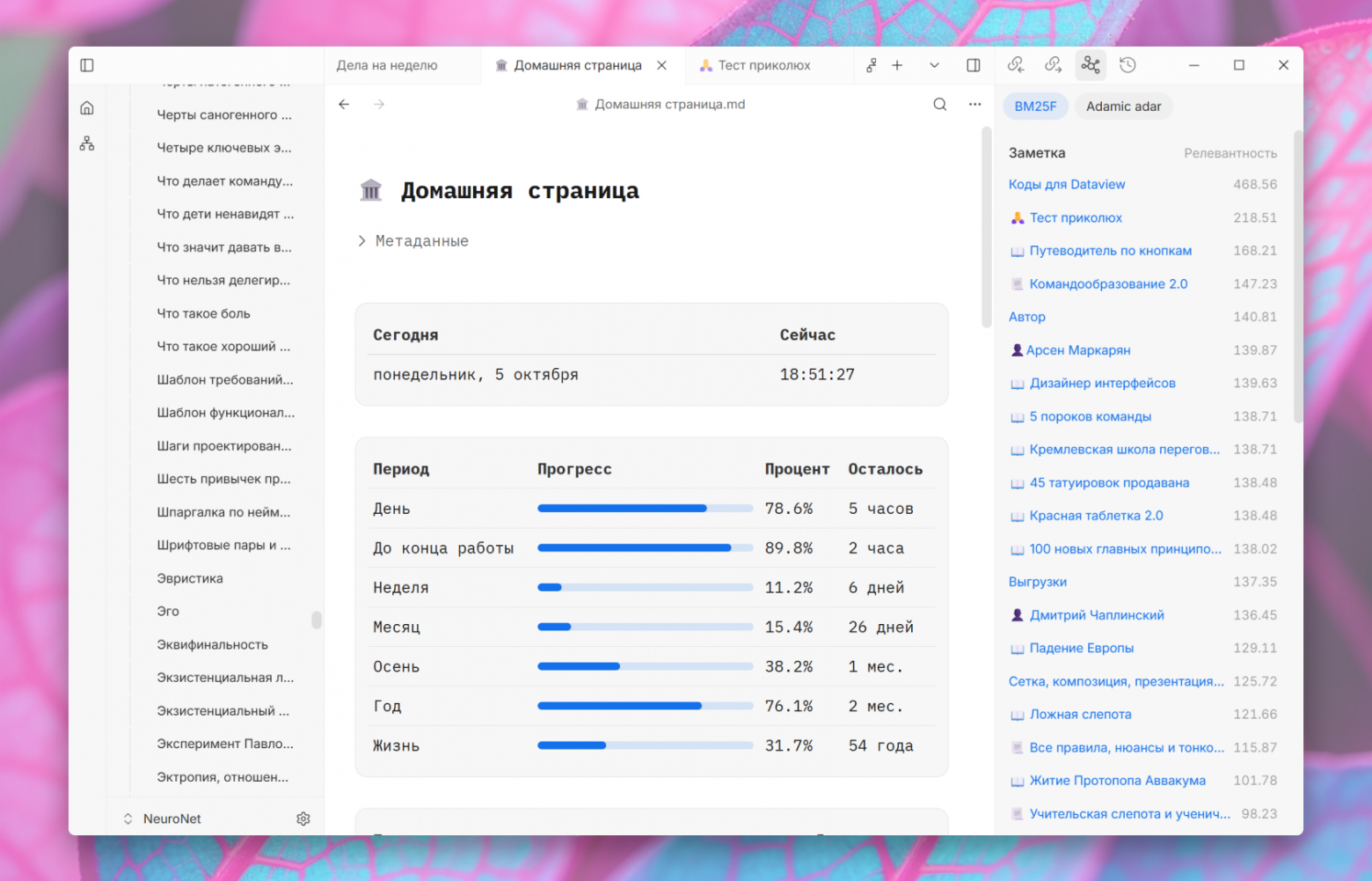 Светлая тема в Aquilum